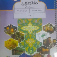دفتر