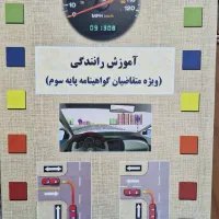 کتاب آیین نامه