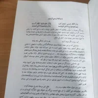 کتاب قانون اساسی و نهادهای سیاسی قدیمی|کتاب و مجله آموزشی|اصفهان, دانشگاه اصفهان|دیوار