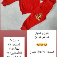 چند مدل و سایز دورس پسرانه وارداتی لباس پاییزه|کفش و لباس بچه|شهرضا, |دیوار