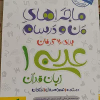 کتابهای کمک درسی