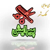 تابلو سازی ال ای دی نئون چلنیوم اقساطی|فروشگاه و مغازه|اصفهان, ملک‌شهر|دیوار