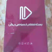 بسته کمک درسی معلم خصوصی پرش