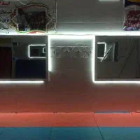 مربی ایروبیک ،فیتنس