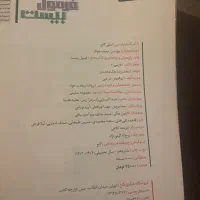 فرمول بیست فارسی دوازدهم بسیار نو|کتاب و مجله آموزشی|ری, سرتخت|دیوار