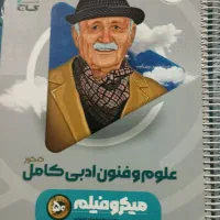 شش عدد کتاب فقط 2میلیون