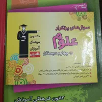 کتاب کمک درسی کلاس چهارم ابتدایی