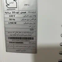 آون تستر زیگمر ZW4500|اجاق گاز و لوازم برقی پخت‌وپز|اصفهان, کارلادان|دیوار