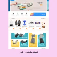 طراحی سایت سئو شده با تضمین فروش از هفته اول|خدمات رایانهای و موبایل|تبریز, |دیوار