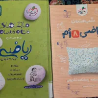 ماجراهای من و درسهام ( خیلی سبز)|کتاب و مجله آموزشی|شیراز, قصرالدشت|دیوار