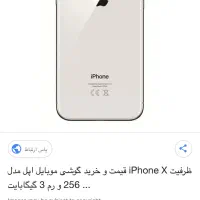 نیازمند ایفون x یا se