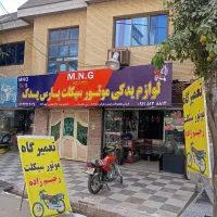 تعمیر موتور سیکلت و اسکوتر