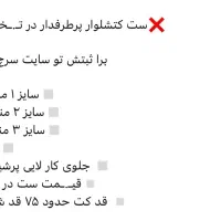 کت شلوار نو|لباس|شیراز, شیخ روزبهان|دیوار