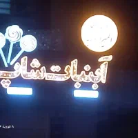 تابلو چلینیوم