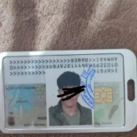 مدارک افغانی