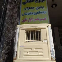 تعمیرات لوازم خانگی