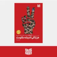 کتاب های طلبه و عصر انقلاب|کتاب و مجله مذهبی|قم, صفائیه|دیوار