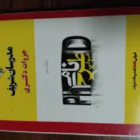 ۹ جلد کتاب مدرسان شریف کنکور دکتری اقتصاد|کتاب و مجله آموزشی|تهران, جردن|دیوار