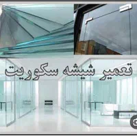 تعمیر و نصب درب کرکره برقی و سکوریت|خدمات پیشه و مهارت|بندر ماهشهر, |دیوار