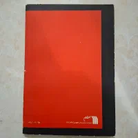 کتاب ساختن جلوه های ویژه تصویری برای فیلم تلویزیون|کتاب و مجله آموزشی|تهران, سبلان (لشگر)|دیوار
