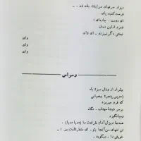 راهیان شعر امروز|کتاب و مجله ادبی|قم, شاد قلی|دیوار