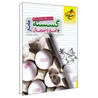 گسسته جامع دوازدهم