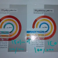فروش انواع کتاب های تستی گاج،خیلی سبز، مهر و ماه..|کتاب و مجله آموزشی|اصفهان, بهارستان|دیوار