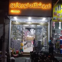 تابلوسازی تابلوساز تابلو تبلیغاتی|خدمات پیشه و مهارت|چهاردانگه (تهران), |دیوار