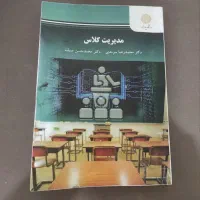 کتاب و جزوات استخدامی آپ و منابع آزمون اصلح آپ