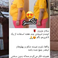کمکت میکنم خوشمزه لاغر بشو|فعالیت داوطلبانه|اصفهان, شفق|دیوار