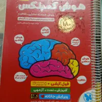 کتاب تیزهوشان کمپلکس