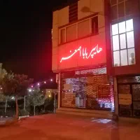 نیرو کار شیف شب