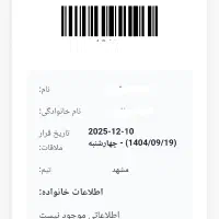 نوبت دهی تثبیت هویت ویژه