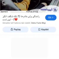 سرویس مدارسه خانوم