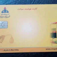 کارت سوخت کامیون بنز بنام رضا آقائی گم شده