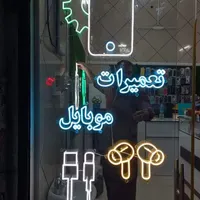 تابلو نئون و ال ای دی تبلیغاتی|فروشگاه و مغازه|تهران, پاتریس لومومبا|دیوار