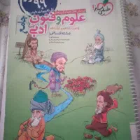 کتاب درسی کنکوری نو