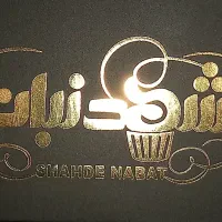 فروشنده خانم در قنادی