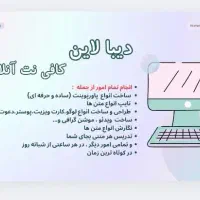 دیبا لاین،کافی نت انلاین
