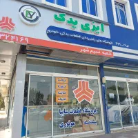 گران نخرید- جلوبندی کمک فنر تیبا کوییک پراید|قطعات یدکی و لوازم جانبی|نسیم‌شهر, |دیوار