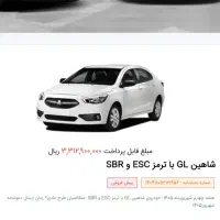 فروش حواله