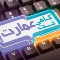 نیروی خانم جهت همکاری در کافی‌نت