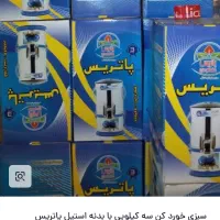 سبزی خرد کن، ظرف مسی و جارو شارژی