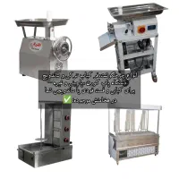 تجهیزات صنعتی هخامنش/کیفیت،قدرت|فروشگاه و مغازه|جیرفت, |دیوار