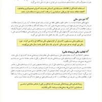 سوالات سازمان فنی و حرفه ای حسابداری