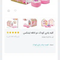 کلبه بادی کودک همراه صندلی و میز|اسباب‌بازی بچه|کرمانشاه, |دیوار