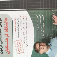 منابع فرهنگیان