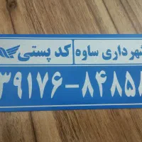 حک لیزری پلاک صنعتی، هدایای تبلیغاتی|خدمات پیشه و مهارت|ساوه, |دیوار