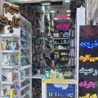 سیم کارت سامانتل اپتل شاتل رایتل ایرانسل همراه اول