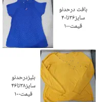 انواع لباس درحدنو|لباس|مشهد, شهید قربانی|دیوار